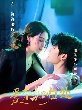 愛(ài)不知?dú)w處