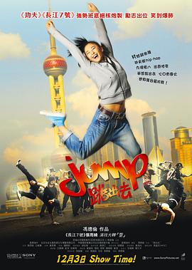 跳出去粵語(yǔ)